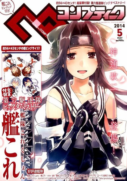 コンプティーク 2014年5月号 (発売日2014年04月10日) 表紙