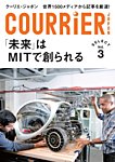 クーリエ・ジャポン　セレクト Vol.03_「未来」はMITで創られる (発売日2013年11月24日) 表紙