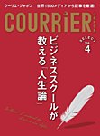 クーリエ・ジャポン　セレクト Vol.04_ビジネススクールが教える「人生論」 (発売日2013年11月25日) 表紙