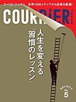 クーリエ・ジャポン　セレクト Vol.05_人生を変える「習慣のレッスン」 (発売日2013年11月26日) 表紙