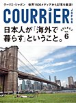クーリエ・ジャポン　セレクト Vol.06_「海外で暮らす」ということ。 (発売日2013年12月20日) 表紙