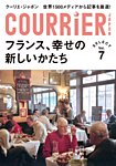 クーリエ・ジャポン　セレクト Vol.07_フランス、幸せの新しいかたち (発売日2013年12月21日) 表紙