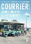 クーリエ・ジャポン　セレクト Vol.09_北欧に幸せのヒントを求めて (発売日2013年12月23日) 表紙