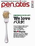 pen ates(ペン・アテス) ISSUE 03 (発売日2006年01月27日) 表紙