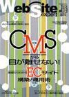 Web Site expert(ウェブサイトエキスパート) Vol 3 (発売日2005年08月29日) 表紙