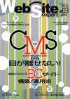 Web Site expert(ウェブサイトエキスパート) Vol 3 (発売日2005年08月29日) 表紙