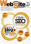 Web Site expert(ウェブサイトエキスパート) Vol 1 (発売日2004年11月29日) 表紙