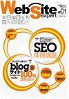 Web Site expert(ウェブサイトエキスパート) Vol 1 (発売日2004年11月29日) 表紙