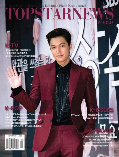 Top Star News World vol.19 (発売日2013年11月18日) 表紙