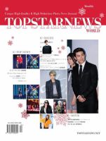 Top Star News World vol.20 (発売日2013年12月18日) 表紙