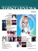 Top Star News World vol.22 (発売日2014年02月18日) 表紙