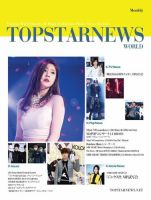 Top Star News World vol.23 (発売日2014年03月18日) 表紙