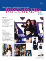 Top Star News World vol.29 (発売日2014年09月18日) 表紙