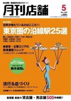 新しい飲食店開業 表紙