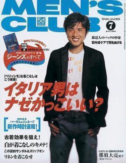 MEN'S CLUB (メンズクラブ) 2004年06月10日発売号 | 雑誌/定期購読の 