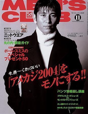 MEN'S CLUB (メンズクラブ) 2004年10月09日発売号 | 雑誌/定期購読の予約はFujisan