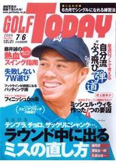 GOLF TODAY (ゴルフトゥデイ) No.361 (発売日2006年06月15日) 表紙