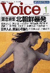 Voice（ボイス） 2003年1月号 (発売日2002年12月10日) 表紙