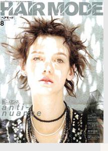ヘアモード (HAIR MODE) 8月号 (発売日2006年07月01日) 表紙