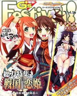 電撃G's Festival (ジーズフェスティバル) Vol.36 (発売日2013年12月13日) 表紙