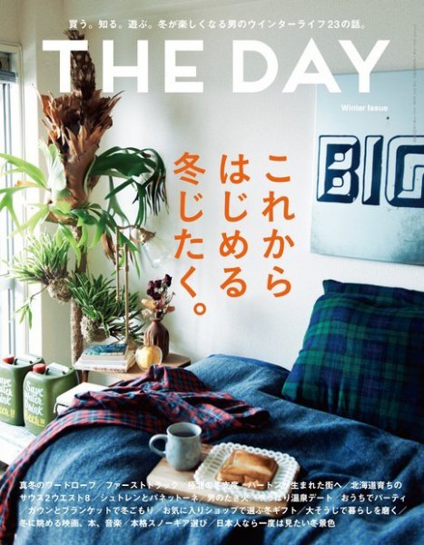 THE DAY 買う。知る。遊ぶ。冬が楽しくなる男のウインターライフ23の話。 (発売日2013年11月22日) 表紙