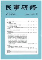 民事研修 682 (発売日2014年02月28日) 表紙