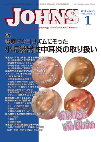 JOHNS（ジョウンズ） 14年1月号 (発売日2014年01月01日) 表紙