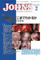JOHNS（ジョウンズ） 14年2月号 表紙