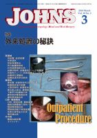 JOHNS（ジョウンズ） 14年3月号 表紙