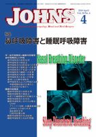 JOHNS（ジョウンズ） 14年4月号 (発売日2014年04月01日) 表紙