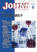 JOHNS（ジョウンズ） 14年6月号 (発売日2014年06月01日) 表紙