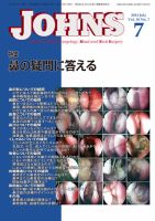 JOHNS（ジョウンズ） 14年7月号 表紙