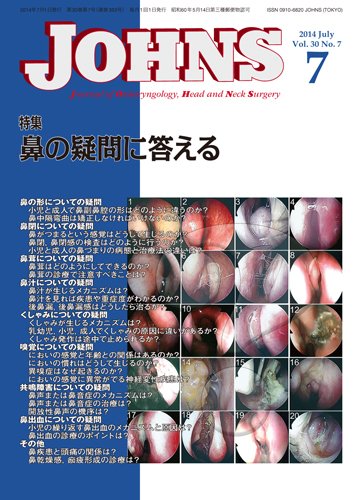 JOHNS（ジョウンズ） 14年7月号 (発売日2014年07月01日) 表紙