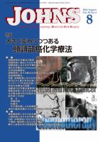 JOHNS（ジョウンズ） 14年8月号 表紙