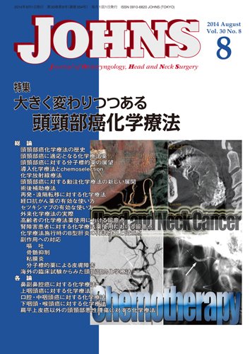 JOHNS（ジョウンズ） 14年8月号 (発売日2014年08月01日) 表紙