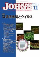 JOHNS（ジョウンズ） 14年11月号 (発売日2014年11月01日) 表紙