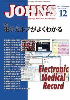 JOHNS（ジョウンズ） 14年12月号 表紙