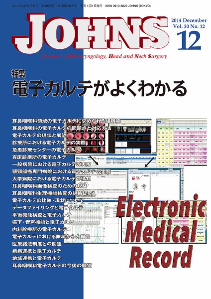 JOHNS（ジョウンズ） 14年12月号 (発売日2014年12月01日) 表紙