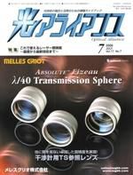 光アライアンス 7月号 (発売日2006年07月01日) 表紙