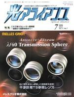 光アライアンス 7月号 (発売日2006年07月01日) 表紙