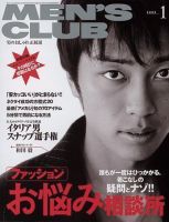 MEN'S CLUB (メンズクラブ)のバックナンバー (5ページ目 45件表示) | 雑誌/電子書籍/定期購読の予約はFujisan