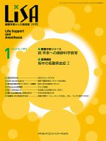 LiSA（リサ） 2014年1月号 (発売日2014年01月01日) 表紙