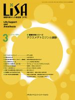 LiSA（リサ） 2014年3月号 表紙