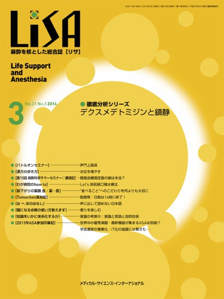 LiSA（リサ） 2014年3月号 (発売日2014年03月01日) 表紙