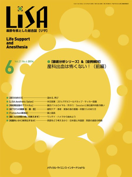 LiSA（リサ） 2014年6月号 (発売日2014年06月01日) 表紙