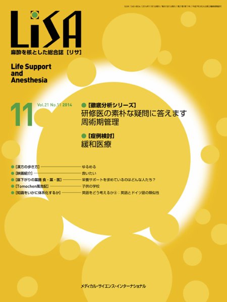 LiSA（リサ） 2014年11月号 (発売日2014年11月01日) 表紙