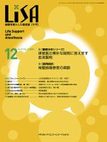 LiSA（リサ） 2014年12月号 表紙