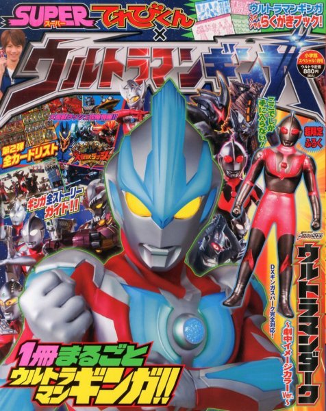 小学館スペシャル 1月号 (発売日2013年12月06日) 表紙