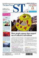The Japan Times Alpha（ジャパンタイムズアルファ） Vol.64 No.21 (発売日2014年05月30日) 表紙