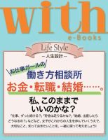 with e-Books お仕事ガールの働き方相談所 (発売日2013年12月05日) 表紙